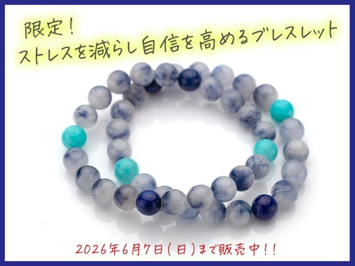 限定】のブレスレット｜パワーストーンの通販サイトThumaar.jp