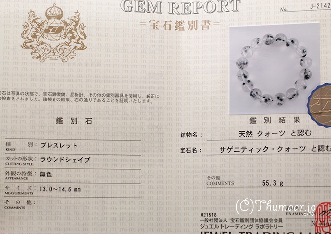 鑑別書付き】星入り水晶のブレスレット【14mm】｜パワーストーンの通販 