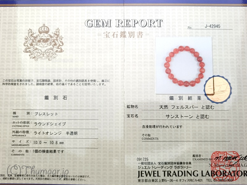 �ڴ��̽��դ��ۥ��󥹥ȡ���Υ֥쥹��å�10mm