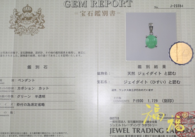 �ǿ�Υڥ�����Pt���ʴ��̽��դ���
