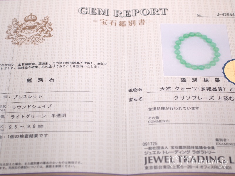 �ڴ��̽��դ��ۥ��꥽�ץ졼���Υ֥쥹��å�10mm