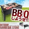 (完売）アウトドアバーベキューコンロ