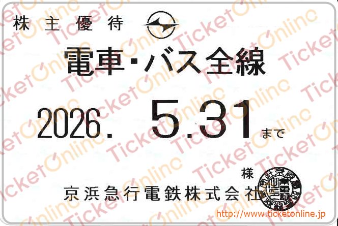 値下げします。☆京急　京浜急行　株主優待乗車証　電車バス全線定期型1枚　期限2024年5月31日 京浜急行【京急】株主ご優待乗車証（定期）電車バス 1枚 ～26年5月の