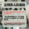 京浜急行【京急】株主ご優待乗車証（定期）電車全線　1枚　～26年12月15日