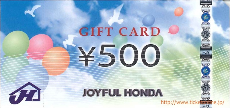 ジョイフルホンダ　ギフトカード（500円）1枚