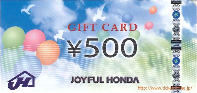 ジョイフルホンダ ギフトカード 500円 1枚の購入はチケットオンラインで
