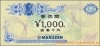 丸善株主優待商品券（1000円）1枚　期限なし