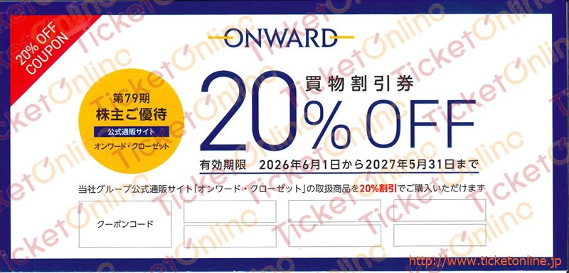 オンワード株主優待割引券（20%OFF）6回分　1枚　～27年5月