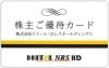 ドトールコーヒー株主優待カード（5000円分）1枚　～27年5月