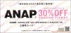 ANAP株主優待券（30％OFF）1枚　～25年11月