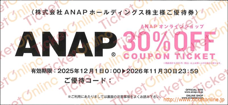 ANAP株主優待券（30％OFF）1枚　～26年11月