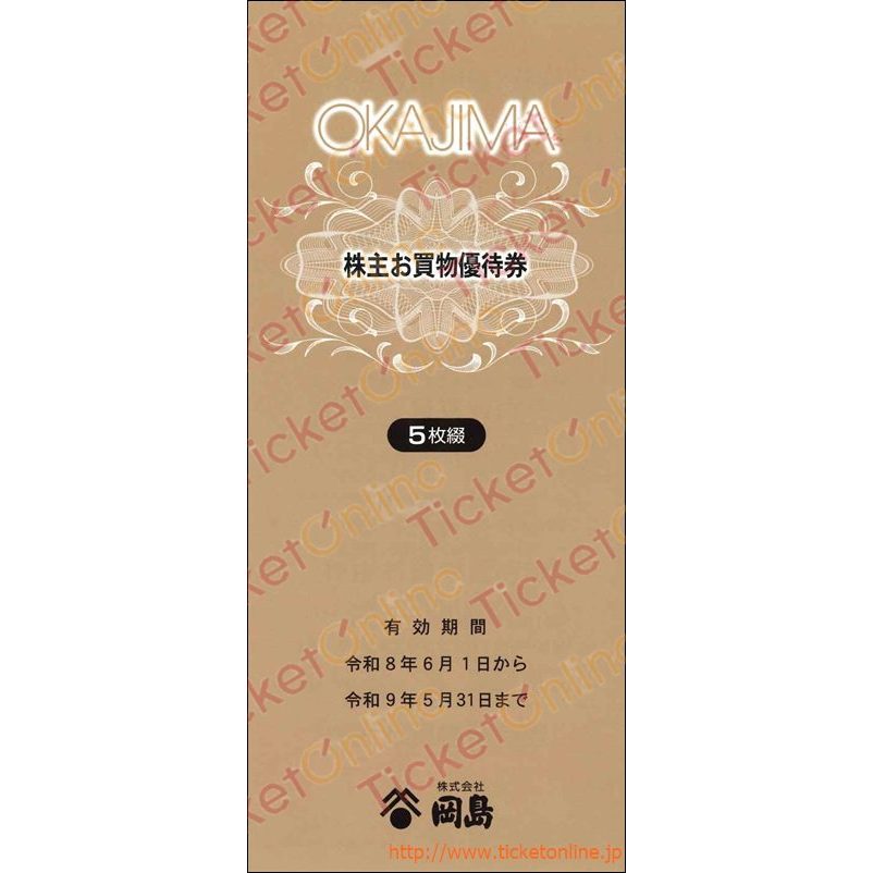 岡島株主お買物優待券（10%OFF）5枚　～27年5月