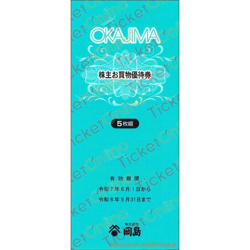 岡島株主お買物優待券（10%OFF）5枚　～26年5月