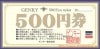 ゲンキー株主優待券（500円）　1枚