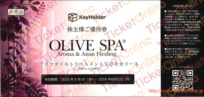 Jトラスト 株主優待　株主様ご優待券 OLIVE SPA(オリーブスパ) アロマ KeyHolder株主優待券(OLIVE SPAアロマオイルトリートメント100分