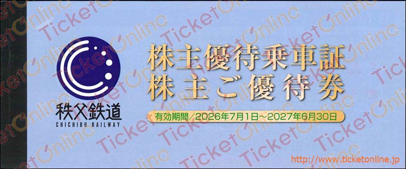 秩父鉄道ブックレット (乗車券4枚) ~27年6月