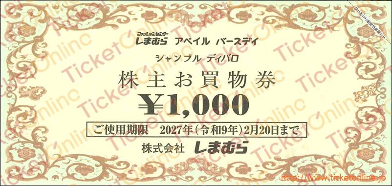 全ての商品 ｜株主優待券のお得な買取・販売ならチケットオンライン