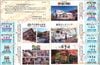 京王長期保有株主優待　極楽湯入館券（平日のみ） フローラルガーデンアンジェ入園券 れーるランド入館券 百草園入園券（各2枚）　～26年11月
