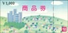 イズミ株主優待　商品券（1000円）1枚