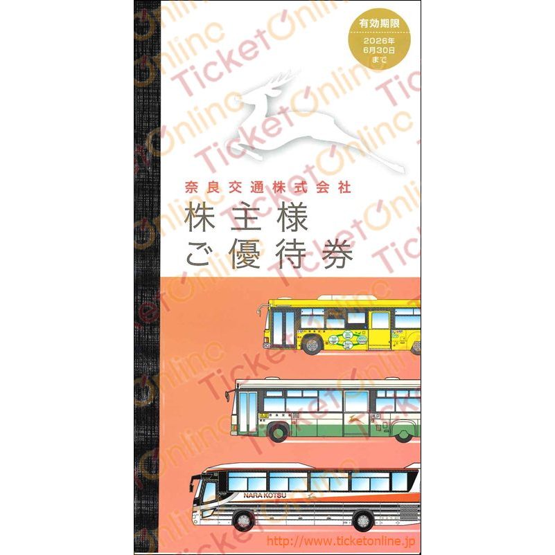 奈良交通株主優待　乗車券4枚付きブックレット～26年6月