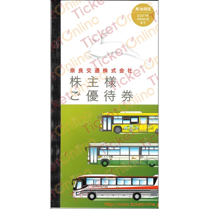奈良交通株主優待　乗車券4枚付きブックレット～27年6月