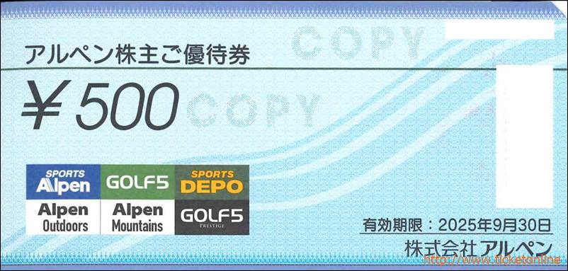 アルペン 株主優待券 7,500円分 アルペン株主優待券（500円）1枚～25年9月の購入はチケット