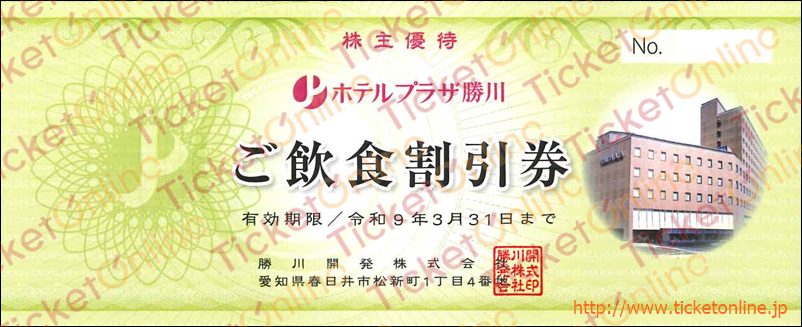 ホテルプラザ勝川　ご飲食割引券1枚　～27年3月