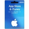 iTunesカード1枚　◇3000円分◇
