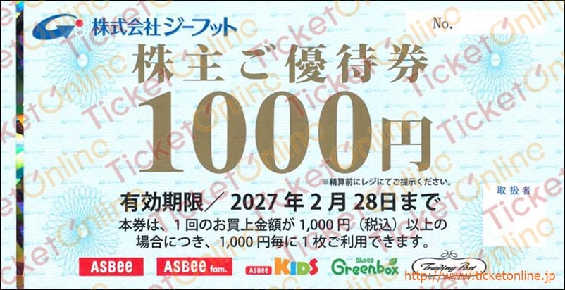 ジーフット株主優待券　ASBEE（1000円）1枚　～27年2月
