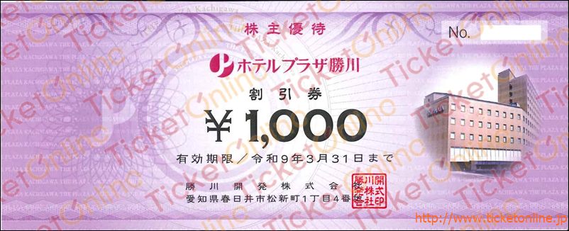 ホテルプラザ勝川　（￥1000）割引券1枚　～27年3月