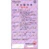 白洋舎クリーニング株主優待券（無料券）1枚　～25年10月