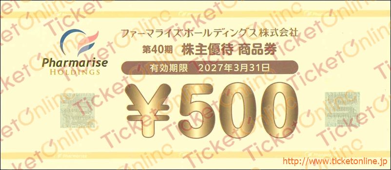 ファーマライズホールディングス株主優待券（500円）1枚　～27年3月