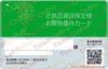 近鉄百貨店10%割引株主優待カード(300万円)1枚　～26年11月