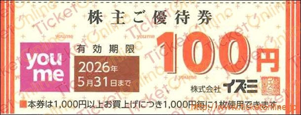 イズミ株主優待券（100円）1枚　～26年5月