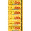イートアンド「大阪王将」株主優待お食事券（500円）6枚セット　～27年2月