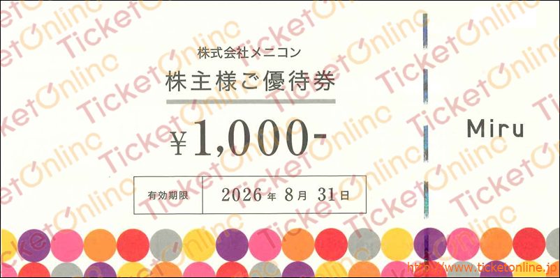 メニコン株主優待券　20000円分（1000円×20枚） メニコン 株主優待 20000円分 今月末期限 ラクマパック