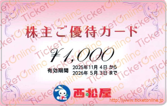 西松屋株主優待カード（1000円）1枚　～26年5月3日