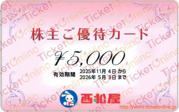 西松屋株主優待カード（5000円）1枚　～26年5月３日