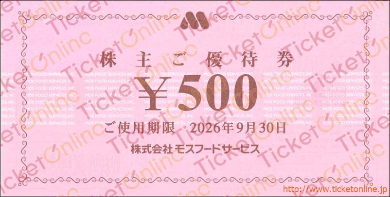 モスフードサービス株主優待券（500円）1枚～26年9月