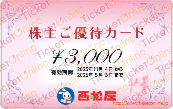 買物券,アパレル（ベビー・子供）｜株主優待券のお得な買取・販売なら