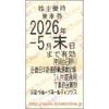 近畿日本鉄道　【近鉄】株主優待乗車券「乗車券（切符）」1枚　～26年5月