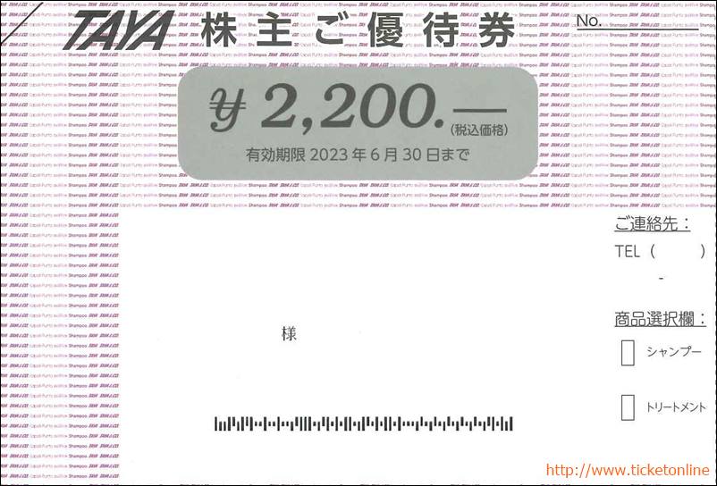 紫③ 専用 田谷 優待券 2枚 - ecotours-of-oregon.com