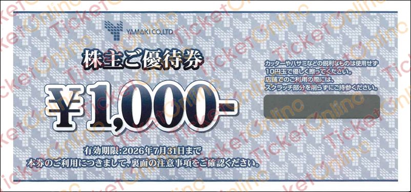 山喜株主優待券（1000円）1枚　～26年7月