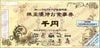 ヨシックス株主優待（1000円券）1枚　～26年6月