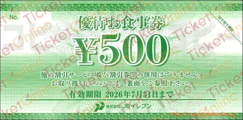 JBイレブン株主優待お食事券（500円）1枚 ～26年7月 の購入はチケット