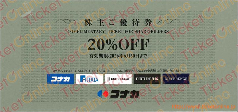 コナカ株主優待券(20%OFF)1枚 ~26年6月