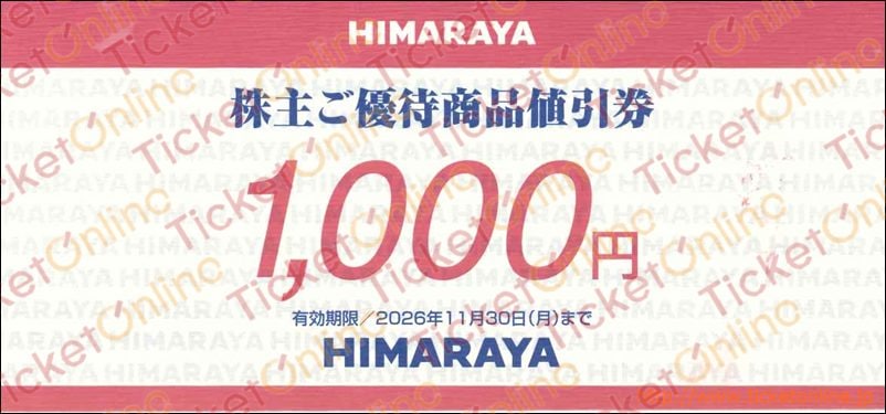 ヒマラヤ株主優待券（1000円）1枚　～26年11月