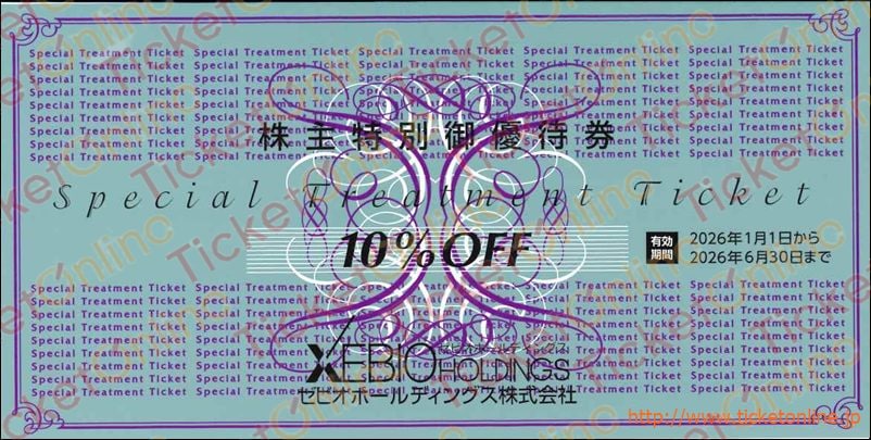 ゼビオ株主優待10％割引券 2026年6月30日期限_課税対象商品 | 専門店商品券・株主優待券の買取ならチケットレンジャー ゼビオ 株主優待券 20%割引 2枚＆10%割引8枚 セット　期限26/6末