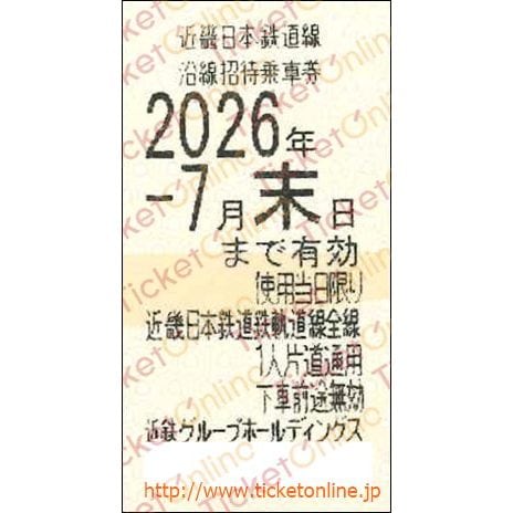全ての商品 ｜株主優待券のお得な買取・販売ならチケットオンライン