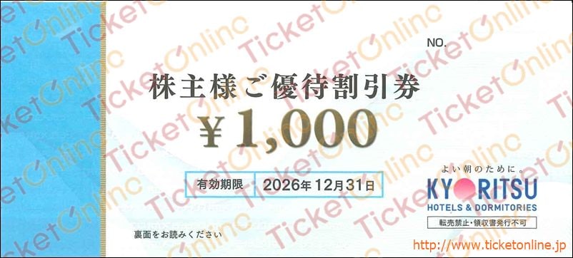 共立メンテナンス株主優待券（1000円）1枚 ～26年12月 の購入は